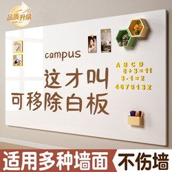 Static Whiteboard Wall Stickers Are Removable for Home Teaching and Can Be Erased Without Damaging the Wall. Painting and Writing Boards Are Static Adsorption Whiteboard Stickers
