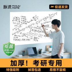 [Special for Postgraduate Entrance Exams] Whiteboard Wall Stickers Are Removable, Erasable, and Do Not Damage the Wall. Home Use Drawing and Writing Board Static Stickers