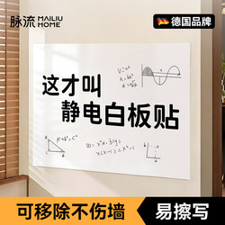 Whiteboard Wall Stickers Are Removable and Can Be Erased Without Damaging the Wall. Home Use in Kidsren's Rooms and Bedrooms for Graffiti, Drawing, and Writing Boards. Electrostatic Stickers