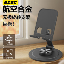 Bzbc Phone Stand 2025 New Model Phone Holder Desktop Metal Suitable for iPad Tablet Stand Rotating Universal Foldable Portable Adjustable Stable Office Bedside Multifunctional Stand