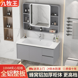 Thickened Space Aluminum Honeycomb Bathroom Cabinet Set with Integrated Ceramic Washbasin, Toilet Washbasin, Drawer, and Vanity