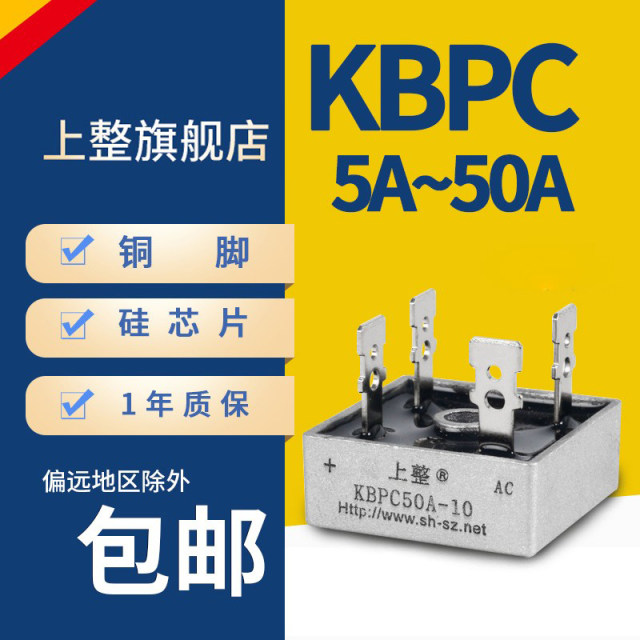 Upper whole KBPC3510 rectifier bridge stack fourlegged + 50a square bridge 5010 ultrasonic