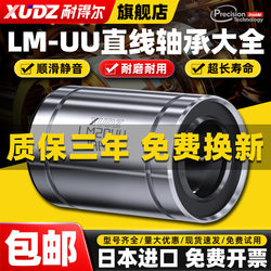 Japanese Imported Linear Bearings Lm20Uu Ball Bearing 6 Sliding 8 10 12 13 16 25 30 35 40 50