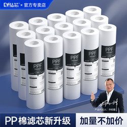 10inch Pp Cotton Filter Element Universal Tap Water Purifier Household Pre-Filter Companion Water Purifier First-Stage Filter Cotton