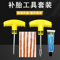 Car Vacuum Tire Repair Tool Kit Electric Motorcycle Tire Quick Repair Tool Rubber Strips Rubber Nails Hot Strips