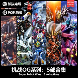 Pc Computer Stand-Alone Game Super Robot Wars Og Collection Ogs2Og Gaiden Moon Dwellers/Dark Prison Japanese Version