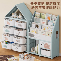 Children's Toy Storage and Organization Tool, Baby Living Room Storage Bookshelf, Integrated Baby Display Cabinet with Drawers