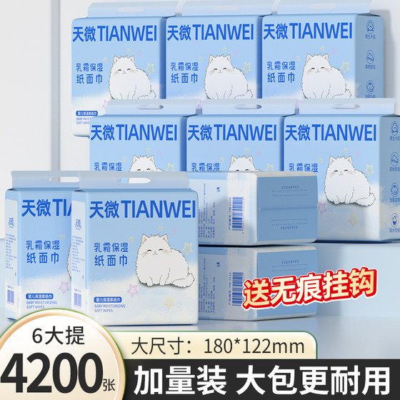 
Baby tissue 6 pieces hanging maternal and infant moisturizing paper 4200 sheets cloud soft tissue baby cream paper soft tissue