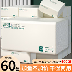 400 Sheets, 60 Large Packs of Toilet Paper, Facial Tissue, Hand Wipes, Napkins, Water-Resistant Facial Tissue, Whole Box Wholesale