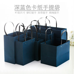 Dark Blue Cardboard Handbag Paper Bag Clothing Tea Industry Gift Packaging Paper Bag
