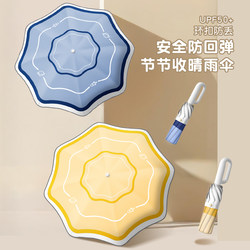 Fully Automatic Interlocking Children's Umbrella with Black Coating for Sun Protection, Rounded Corners, Special Umbrella for Students Going to School, Dual-Use for Both Sunny and Rainy Days