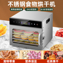 Commercial Pet Snack Dryer, Medicinal Herb, Fruit and Vegetable Dryer, Small Household Food Dehydrator and Air Dryer
