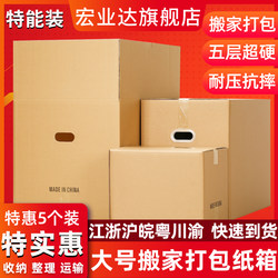 5-Pack of 60/40/50 Ultra-Hard Moving Cardboard Boxes for Packing and Shipping, Large Storage Boxes for Home Storage and Delivery