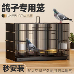 Pigeon Cage, Extra-Large Breeding Cage for Home Use, New Type of Turtle Dove Cage, Outdoor Professional Breeding and Mating Cage