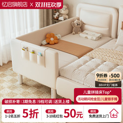 Children's Splicing Bed with Widened Side for Adults to Sleep On, Adjustable Height Solid Wood Small Bed, Splicing Magic Tool, Soft-Covered Baby Bed