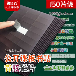 Magnetic Stickers for Teaching, Adhesive Magnetic Sheets, Teaching Aids, Magnetic Dots, Classroom Blackboard Stickers, Magnetic Tools for Teachers, 3m Magnetic Dots, Open Class Blackboard Stickers, Classroom Magnetic Tools