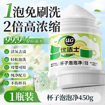 UG cup bubble clean citric acid water cup cleaner tea scale scale breaker teapot tea stain mother and baby