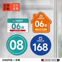 Acrylic Hospital Ward Bed Number Tags Nursing Home Bedside Care Bed Number Stickers Bed Number Identification Signs