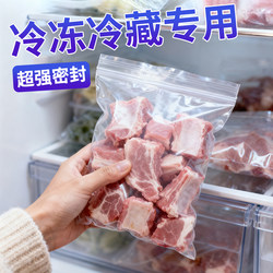 Sealed Bags, Food-Grade, Can Be Frozen, Fresh-Keeping, Storage, and Repackaging Bags, Special Plastic-Sealed Disposable Transparent Self-Sealing Bags