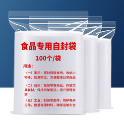Food-Grade Fresh-Keeping Bags, Sealed Bags for Home Use, Special for Freezing Meat in the Refrigerator, Self-Sealing Bags for Tea, Zipper Type