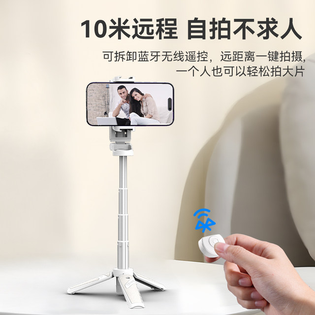 Ulanzi Excellent Basket Jj02 Three In One Bluetooth Selfie Handle