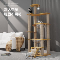 Double Space Capsule Cat Climbing Frame, Cat House, Cat Tree All-In-One, Does Not Take up Space, Large Sky-High Column, Viewing Platform, Complete Collection of Cat Supplies