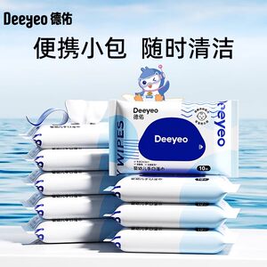 
[Deyou] Infant and Toddler Small Baby Wipes 10 Pump Portable Thickened Hands with Thickened Wet Wipes