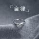 Mobius ring ring men's light luxury high-end single index ring women's niche design simple and adjustable