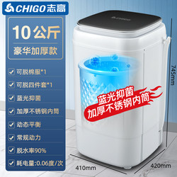 Chigo Single-Dehydrator Spin Dryer for Home Use, Small Dehydrating Bucket, Stainless Steel, Suitable for Rental Apartments, Dormitories, Infants, and Students
