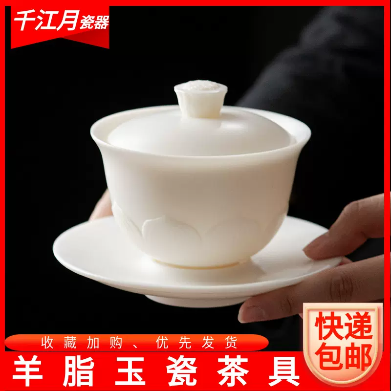 白磁手絵蓋碗陶磁純手薄子工夫茶具渍茶碗三才碗敬茶杯