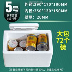 Extra-Large Foam Box, Special Insulated Mini Cooler Box for Setting up Stalls, Suitable for Growing Vegetables, Ornamental Fish, Fruits, and High-Density Express Delivery