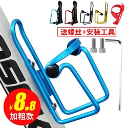 Mountain Bike Water Bottle Holder, Road Bike Motorcycle Water Cup Holder, Water Rack, Cycling Equipment, Bicycle Accessories