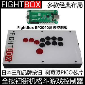 Raspberry Pi Picoplus full button arcade fighting game controller FightBOX joystick street fighter III

