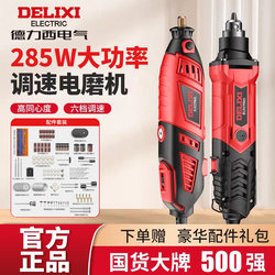 Delixi Electric Grinder, High-Power, Small Handheld, Adjustable Speed, Polishing Tool for Grinding Jade, Wood Carving, and Cutting