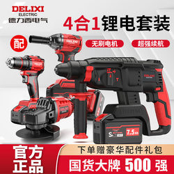 Delixi lithium battery angle grinder rechargeable power tool Suit combination For Home electric hammer electric pick brushless impact drill