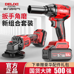 Delixi Electric Wrench High Torque Brushless Lithium Battery Impact Tool Set Rechargeable Impact Wrench Electric Wrench