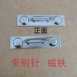 Badge Magnets, Work Badge Magnets, Nameplate Magnets, Badge Magnets, Badge Clips, Etc. with Iron Backing and Adhesive
