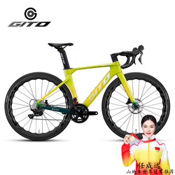 Gito Carbon Fiber Road Bike Unisex 700C Wave Wheel Racing 24-Speed Hydraulic Disc Brake Racing Bike