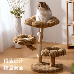 Humni Cat Climbing Frame Solid Wood Cat Shelf Multi-Layer Cat House Cat Tree Integrated Cat Jumping Platform Wooden Cat Toy