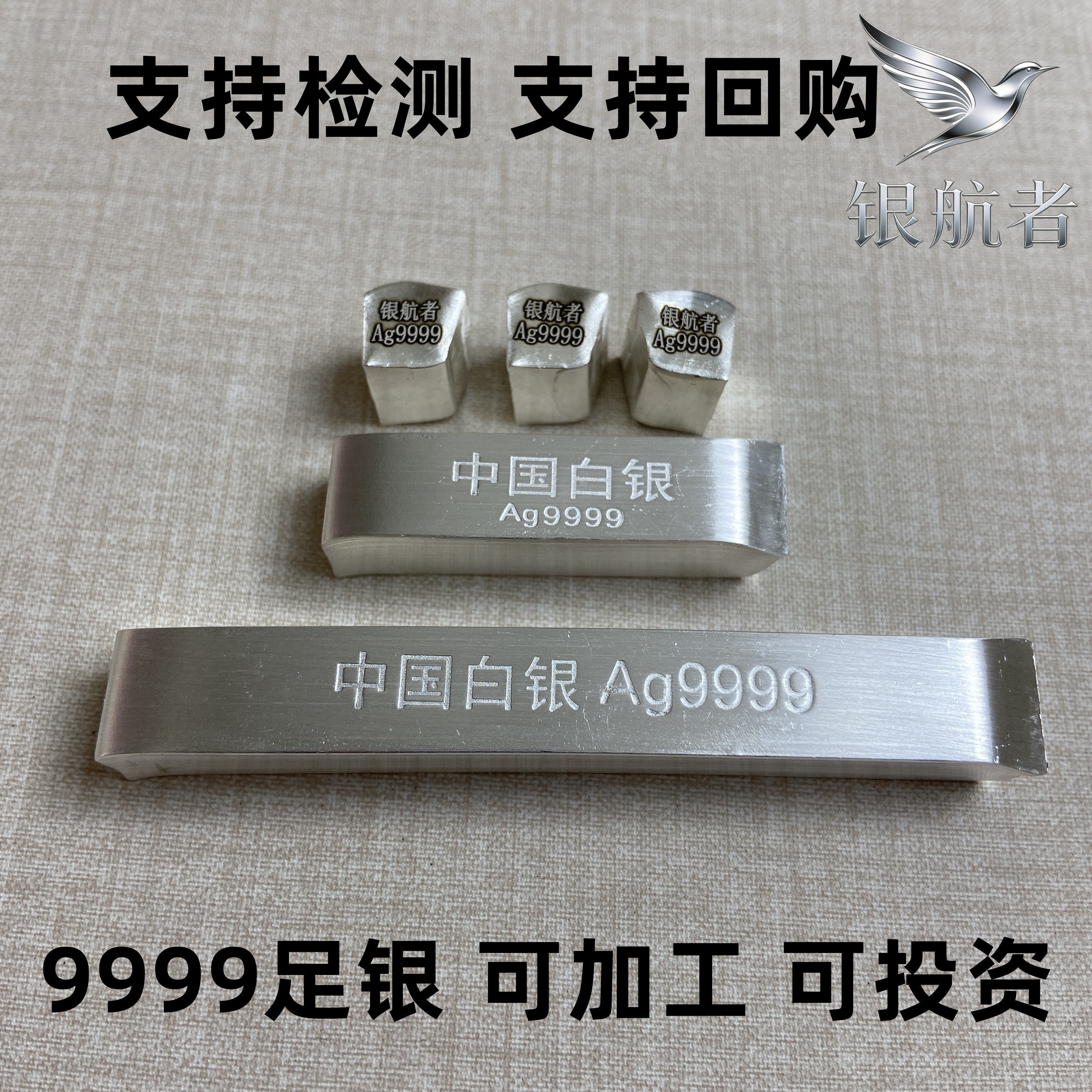 9999足银银条投资入门-淘宝逛一逛