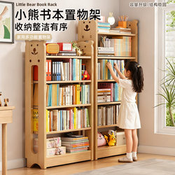Children's Solid Wood Bookshelf Storage Rack, Floor-Standing Multi-Layer Cartoon Bear Bookcase, Integrated Wall-Mounted Book Storage Rack for Living Room