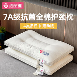 Jie Liya Pillow Core for Home Use, Neck Protection, Sleep Aid, Pair Set, Student Dormitory, Anti-Mite, Adult Full Pillow for Men