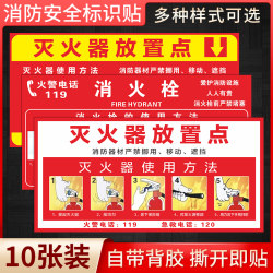 Fire extinguisher fire hydrant usage instructions sticker
