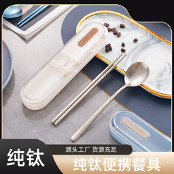 Pure Titanium Tableware Set for Students and Office Workers, Spoon, Fork, Chopsticks Three-Piece Set, Gift Tableware, Outdoor Titanium Crystal