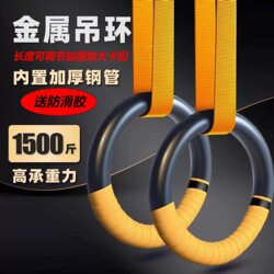 Horizontal Bar with Rings for Home Fitness, Adult Sports Pull-Up Rings, Arm Strength Exercise Handle, Pull-Up Bar Stretcher