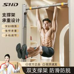 SND horizontal bar home indoor wall fitness without drilling