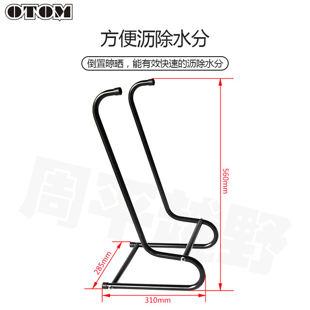 OTOM maintenance off -road boots cleaning rack Portable auxiliary ...