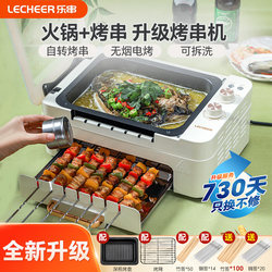 Automatic Rotating Skewer Grill Machine for Home Use, Electric Grill, Barbecue Machine, Electric Grill Pan, Hot Pot All-In-One, Smokeless Indoor Use