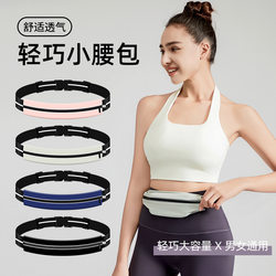 Sports Running Mobile Phone Bag, High Elasticity Waist Bag, Fitness Bag for Women and Men, Outdoor Equipment, Ultra-Light, Small, Mini Invisible Belt