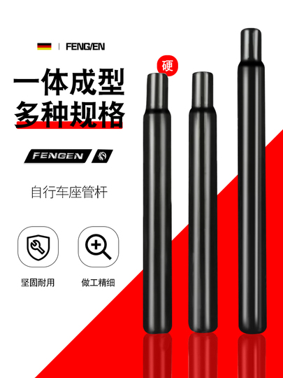 Phoenix 自転車シートポスト - 27.2mm x 300mm